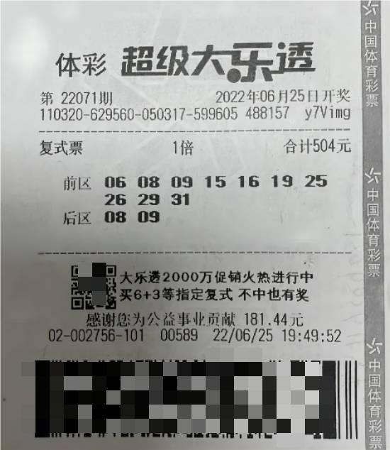 1205中奖彩票 - 副本(1).jpg
