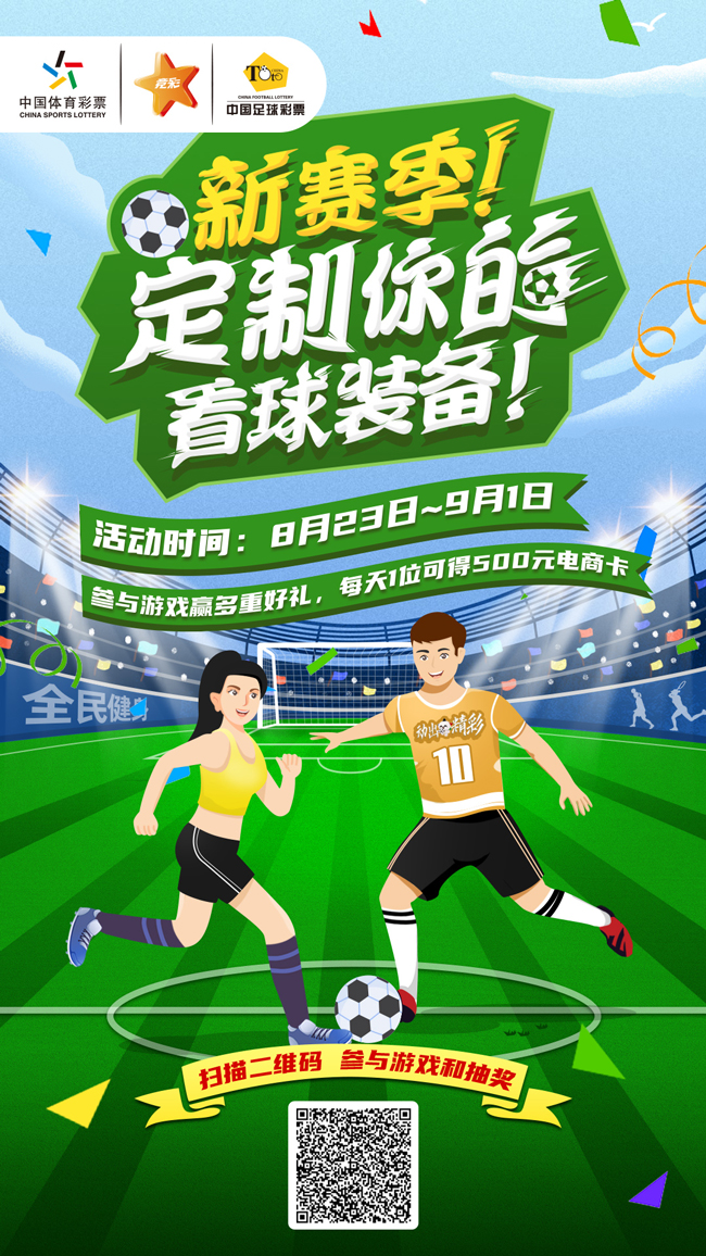 享受极致观赛体验随时随地畅看心仪球队对决