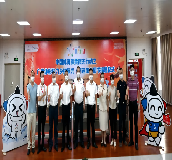 图1005：广州体彩向图书馆捐赠图书(2).png