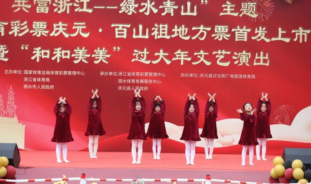 新年第一天，在庆元孔庙广场・百山祖地方票首发上市仪式成功举行！