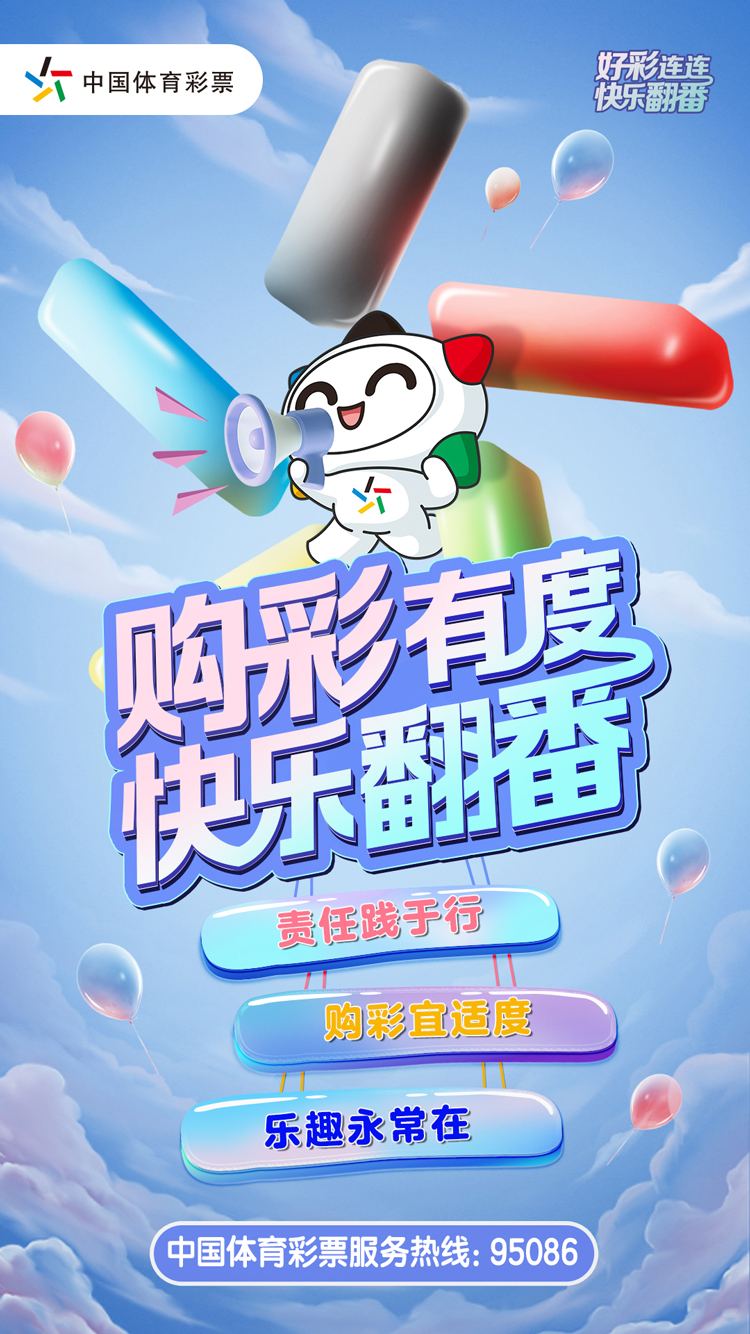 购彩有度快乐翻番【网站】.jpg