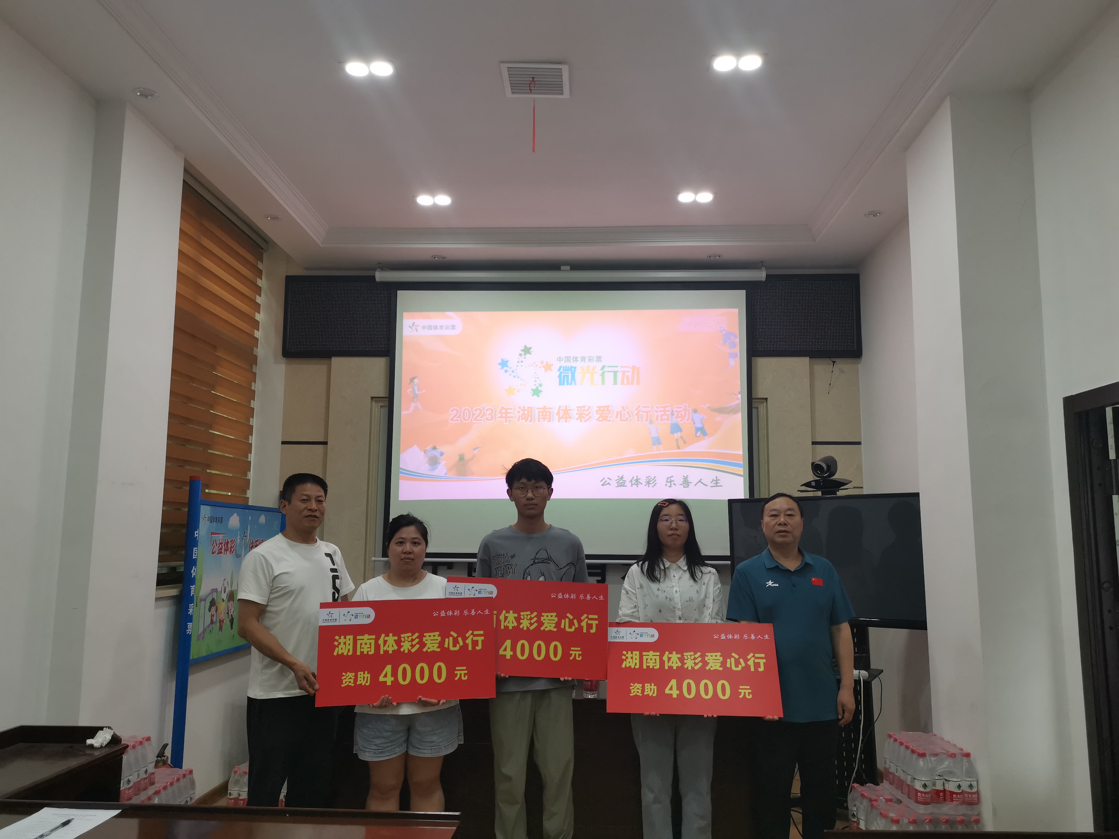 “微光行动之湖南体彩爱心行”助力困难人士.jpg
