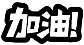 图片15.png