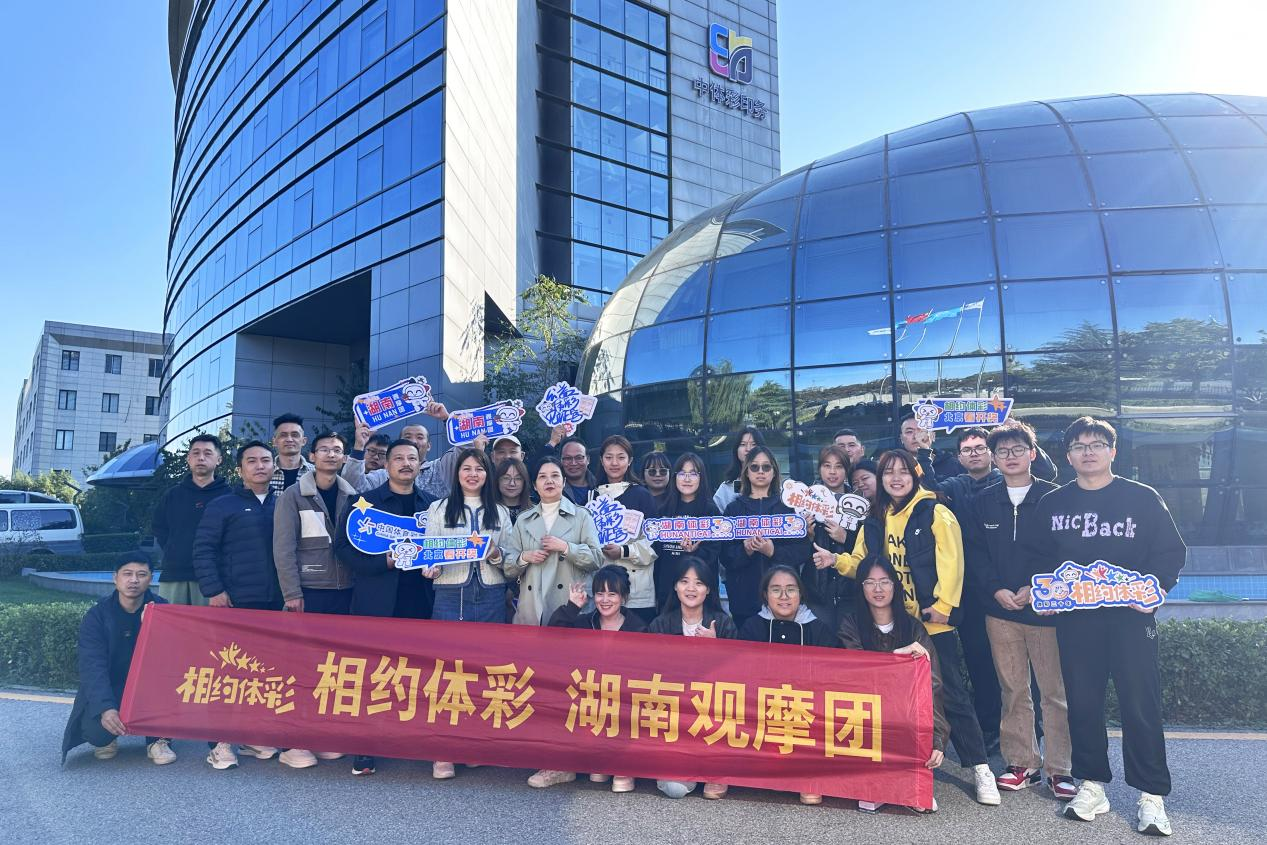 与摇奖机面对面！湖南体彩观摩团走进开奖现场