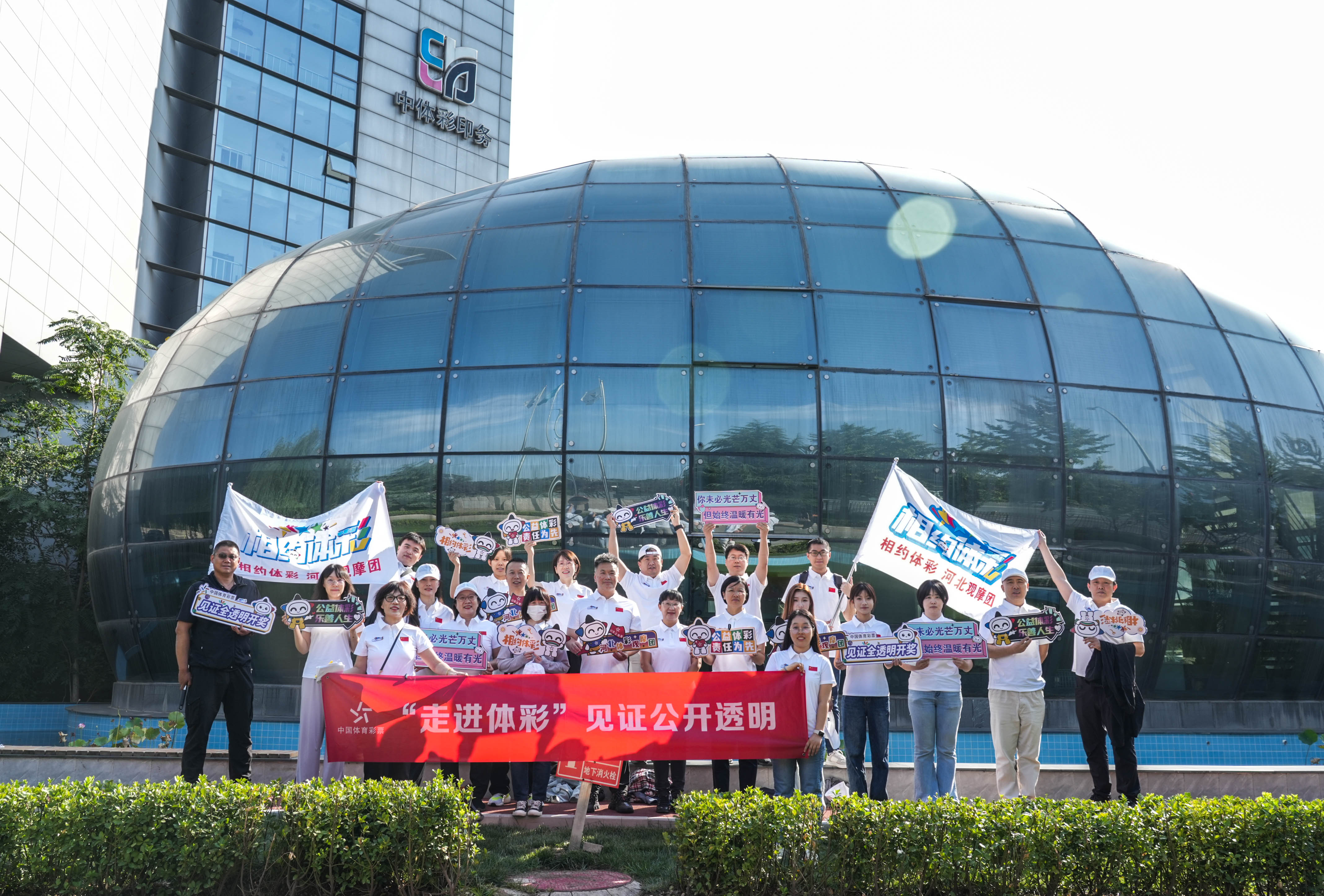 河北媒体见证团走进体彩 近距离见证公平透明