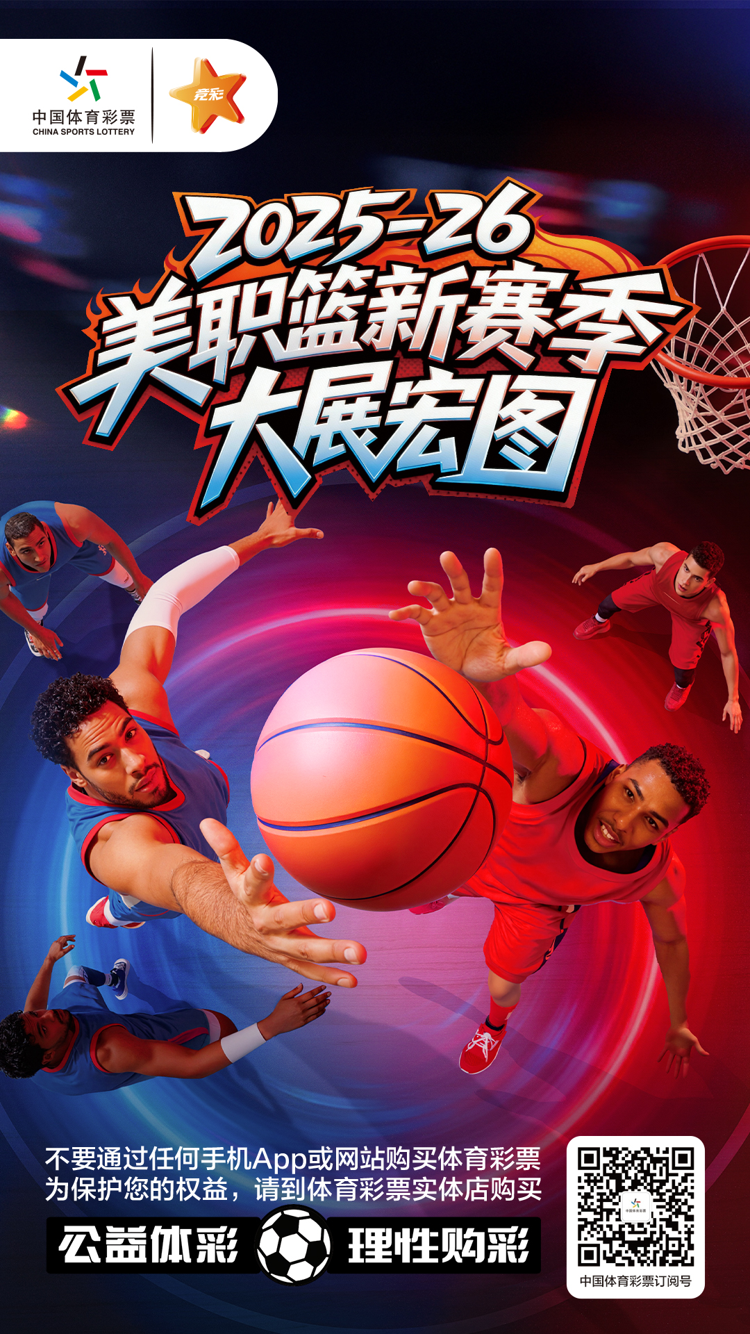 篮球新赛季.jpg