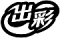出彩.png 出彩.png