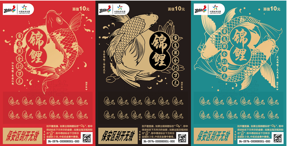 锦鲤.png 锦鲤.png