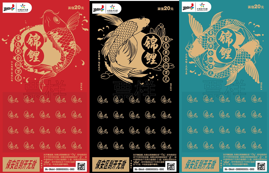 锦鲤20.png 锦鲤20.png