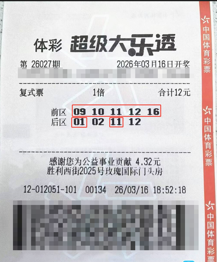 大乐透1.png 大乐透1.png