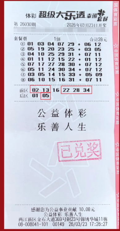 大乐透2.png 大乐透2.png