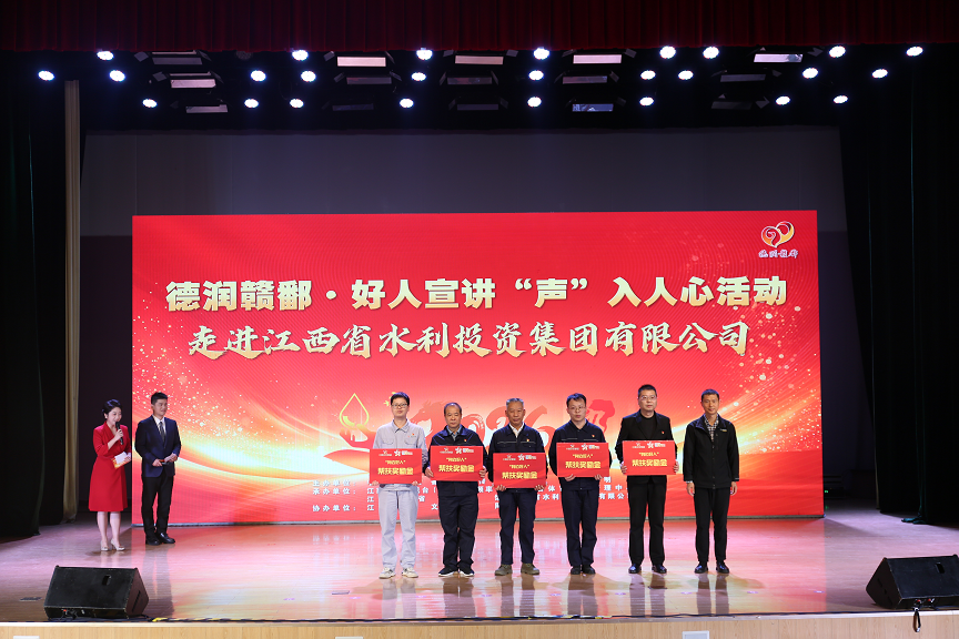 德润赣鄱 公益暖心 江西体彩助力好人宣讲活动