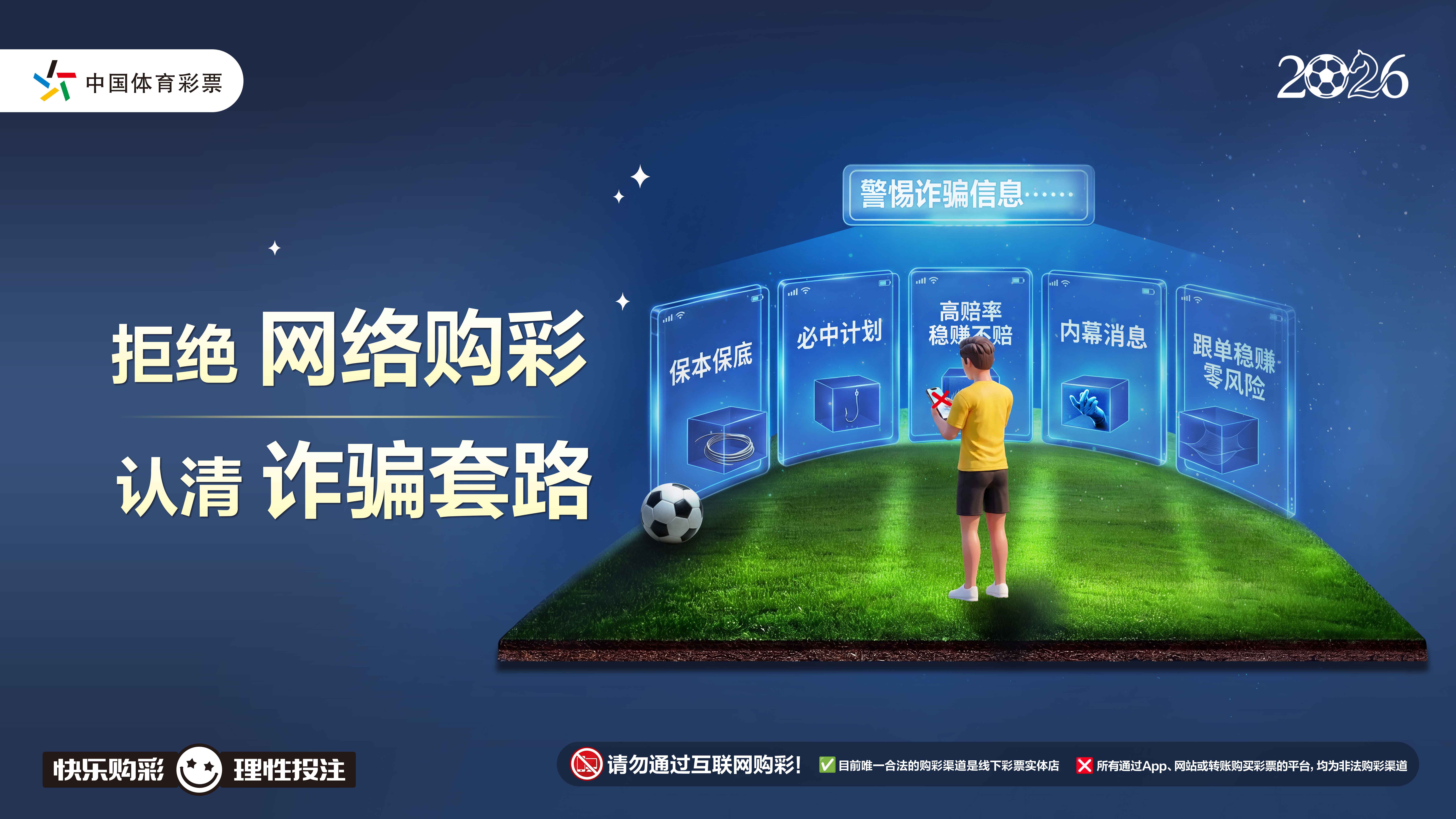 3不要线上购彩尺寸16-9.jpg