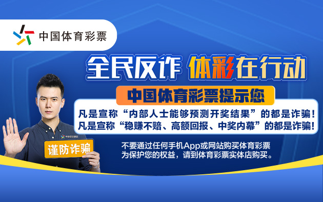 中国体彩网