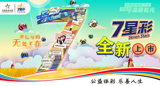 乐透数字_竞彩网