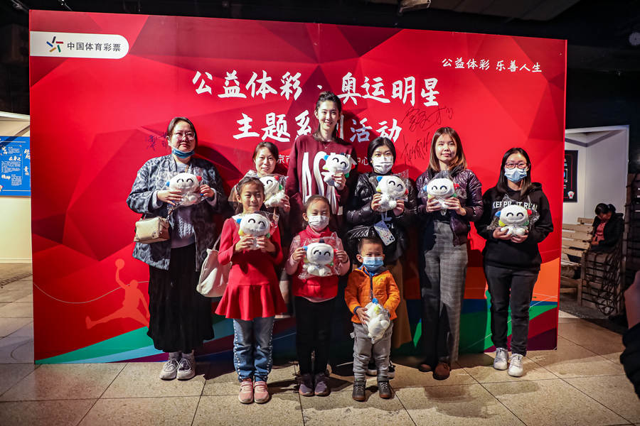 公益体彩奥运明星主题活动圆满收官