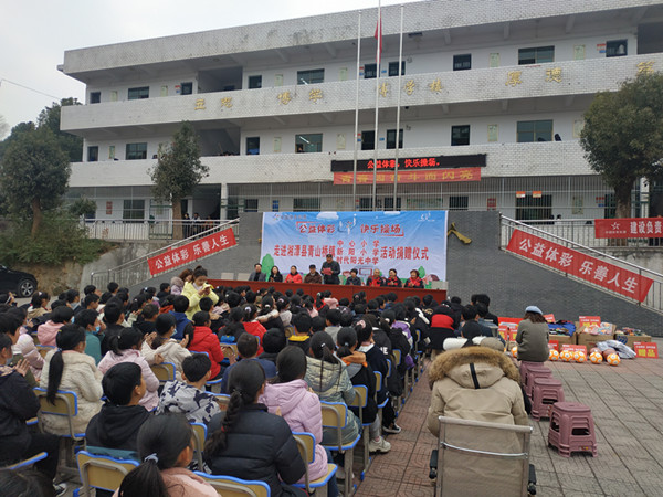 “公益体彩 快乐操场”活动走进湘潭县青山桥镇2_副本.jpg