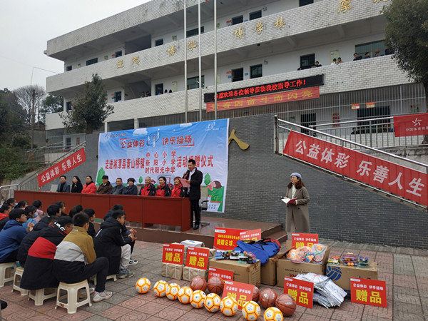 “公益体彩 快乐操场”活动走进湘潭县青山桥镇3_副本.jpg