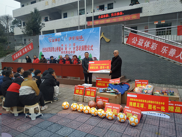 “公益体彩 快乐操场”活动走进湘潭县青山桥镇图1_副本.jpg