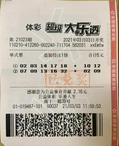 三地购彩者各擒大乐透千万奖