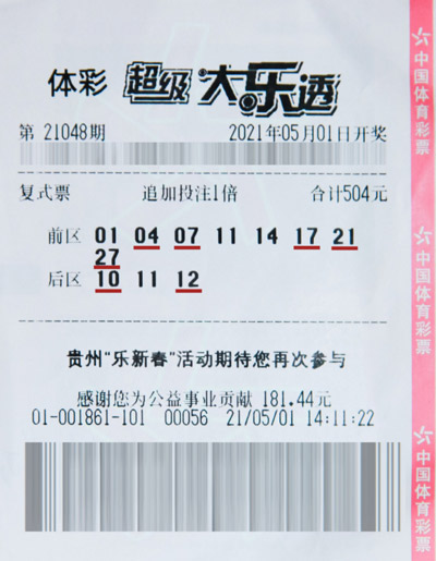 稳！四地小伙各中大乐透头奖