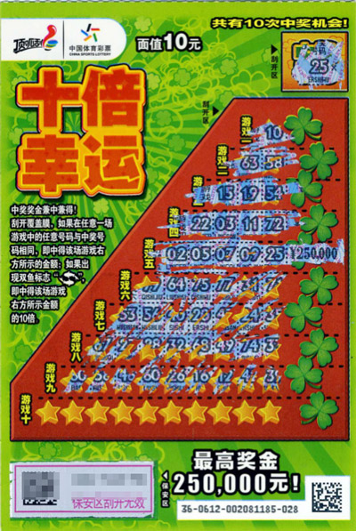 100万!25万!老票新票齐中奖