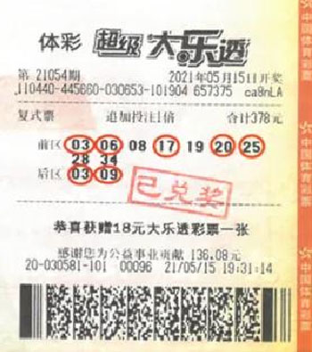 选号有方法？四地购彩者现身说“法”