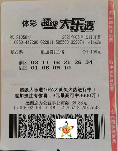 “用心”投注！四地购彩者各揽千万