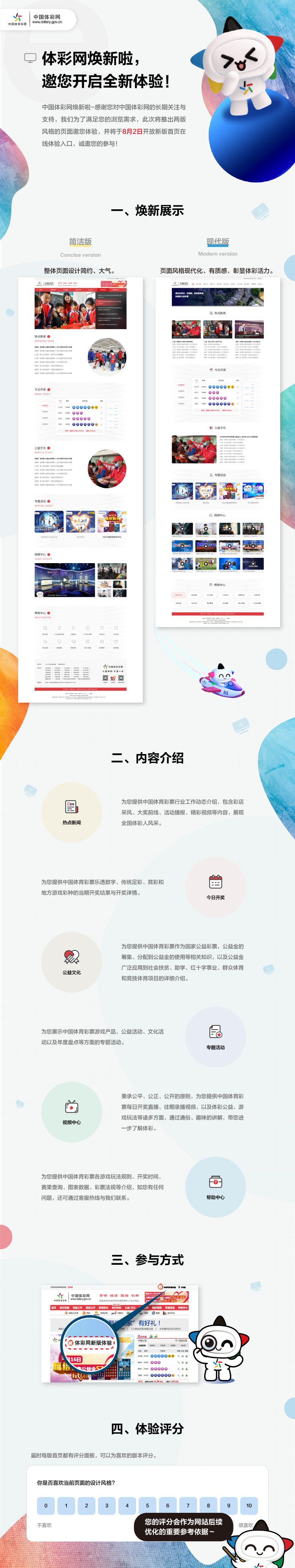 快速建站预热展示长图文.png
