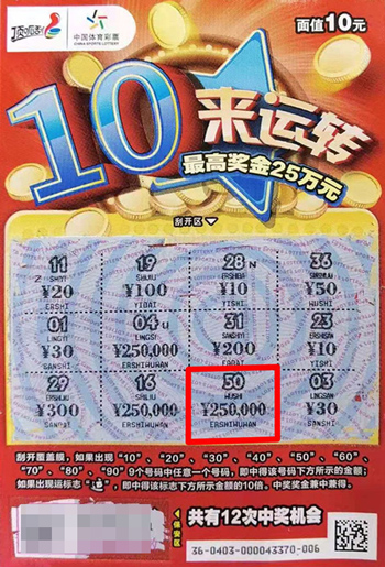 顶呱刮四款票种头奖争相中出