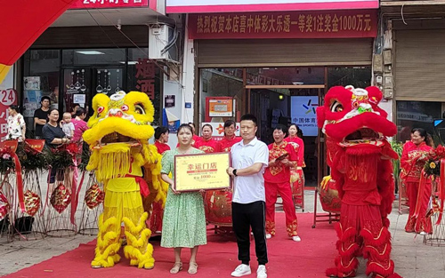 喜庆！又有两家体彩店庆祝中奖