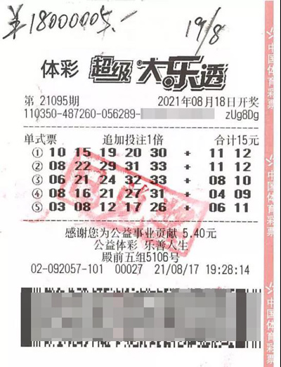 三个大乐透头奖“手到擒来”