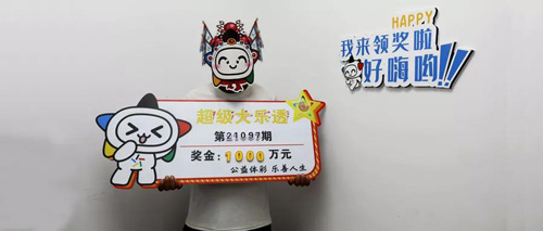 巧了！两个头奖均出自10+2复式票