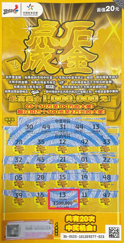 PG电子- PG电子官方网站- PG电子APP下载- PG电子试玩失败股民购彩票翻身 20元点石成金中得100万