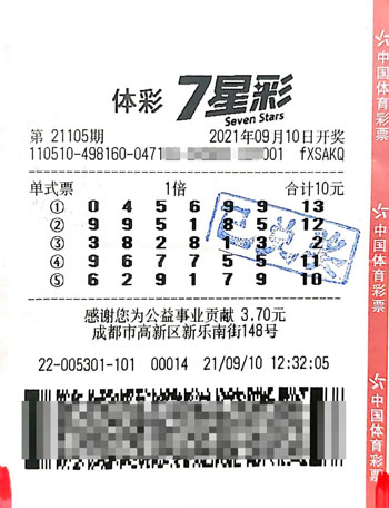 派奖助力  7星彩两个头奖被领走