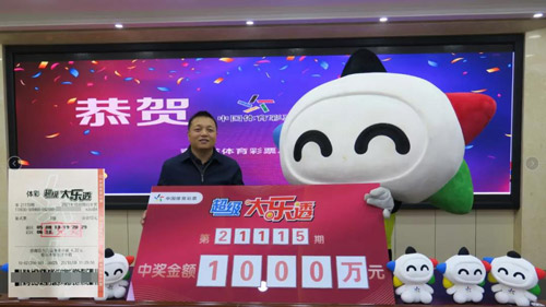 守号时间从10多期到7年 守中大乐透大奖