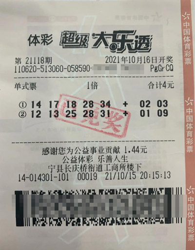 机选屡建功！三地购彩者擒头奖