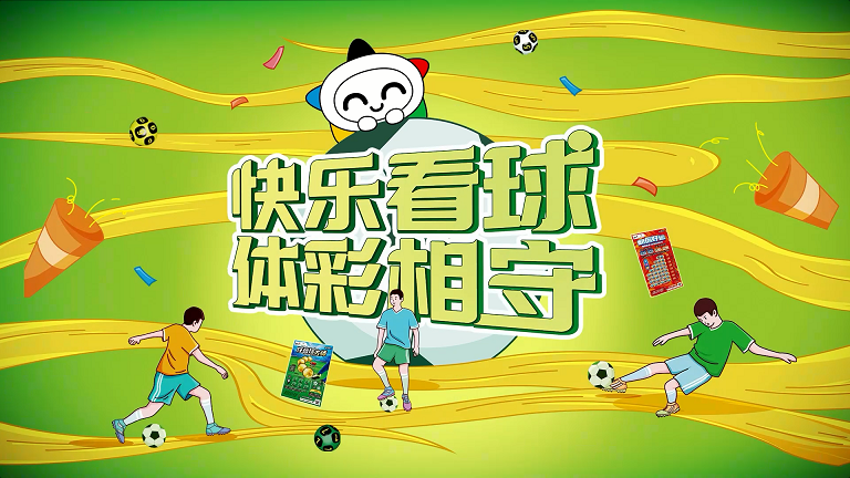 世界杯竞猜游戏mg动画